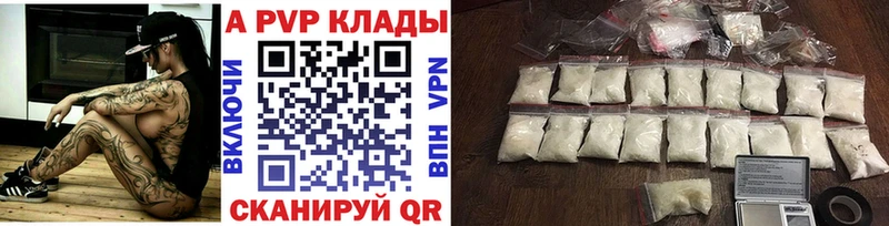 Купить где  Алзамай  A-PVP крисы CK 