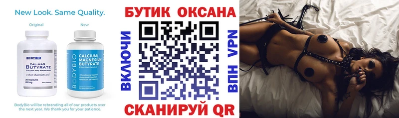БУТИРАТ буратино  Купить закладки  Алзамай 