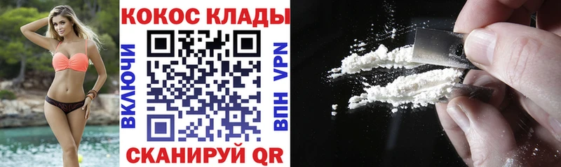 КОКАИН VHQ Алзамай