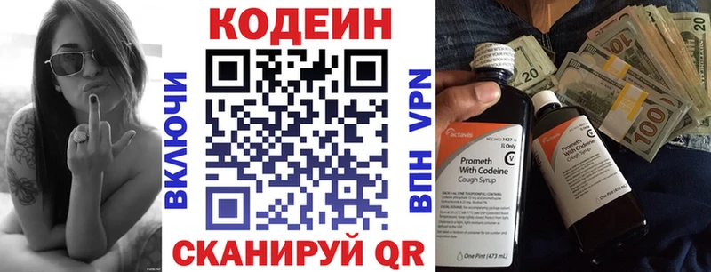 Купить где  Алзамай  Кодеин напиток Lean (лин) 