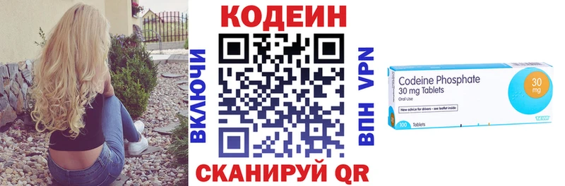 Кодеин напиток Lean (лин) Алзамай