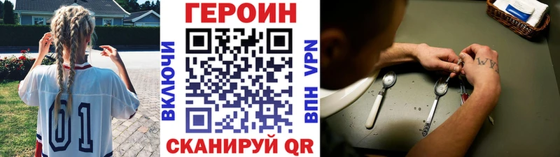 Купить закладки Алзамай ГЕРОИН Heroin