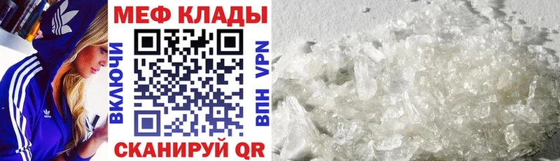 МЕФ мяу мяу Купить где Алзамай