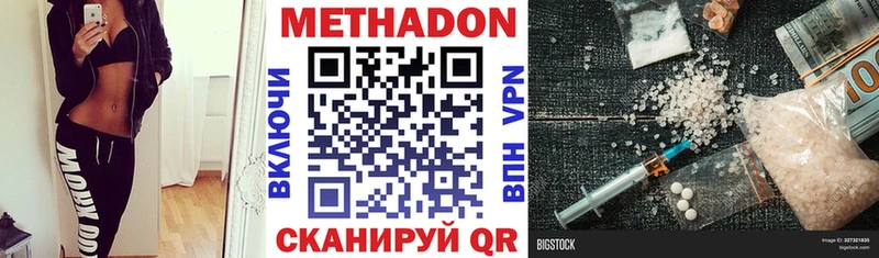 МЕТАДОН VHQ  Купить  Алзамай 