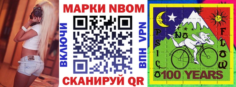 Купить где  Алзамай  Марки 25I-NBOMe 1500мкг 